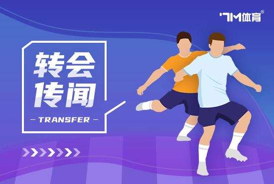 皇马中场引援尘埃落定？B席或成新赛季中场指挥官